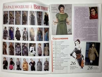 ���������� �������������� ���������� �2 ������� ���: ����� � ���� 6/2012 Boutique