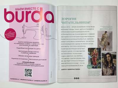    1  Burda Plus 1/2025