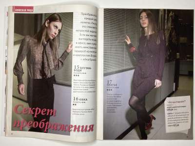 ���������� �8 ������� ���: ����� � ���� 9/2012 Boutique