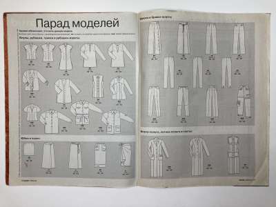 ���������� �2 ������� Burda ������, ����, ����� E526 �����-���� 1999