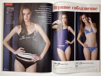 ���������� �21 ������� ���: ����� � ���� 4/2014 Boutique