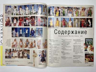 ���������� �1 ������� Burda 6/1996