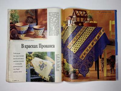 Фотография коллекционного экземпляра №26 журнала Burda 8/1995