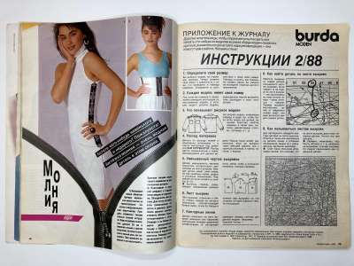 ���������� �3 ������� Burda 2/1988