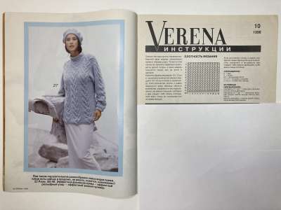 ���������� �2 ������� Verena 10/1996