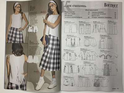 ���������� �1 ������� Boutique Trends 9-10/2024
