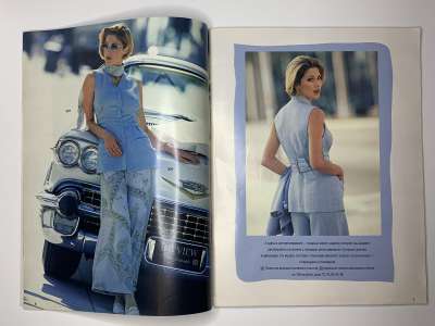Фотография №3 журнала Burda Мода для высоких 1/1995