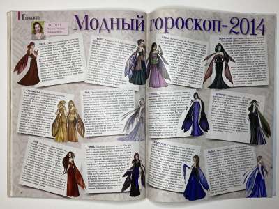 ���������� �32 ������� ���: ����� � ���� 12/2013 Boutique