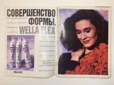 ���������� �1 ������� Burda 3/1995