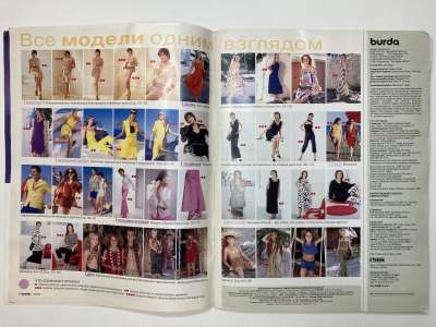 ���������� �2 ������� Burda 7/2002