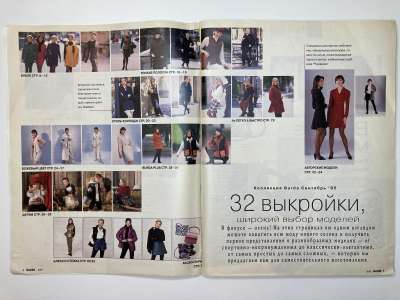 ���������� �2 ������� Burda 9/1995