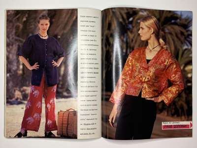 Фотография коллекционного экземпляра №13 журнала Burda. Miss B 1/1995