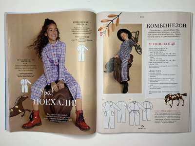 Фотография №4 журнала Burda Детская мода 3/2022