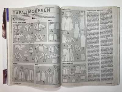 ���������� �4 ������� Burda 3/2008