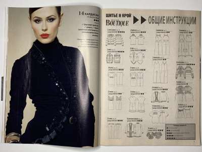 ���������� �14 ������� ���: ����� � ���� 11/2010 Boutique