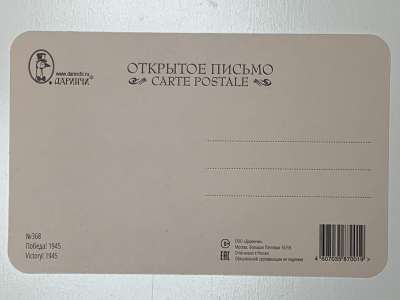 ���������� �1 �������� ������! 1945 �368