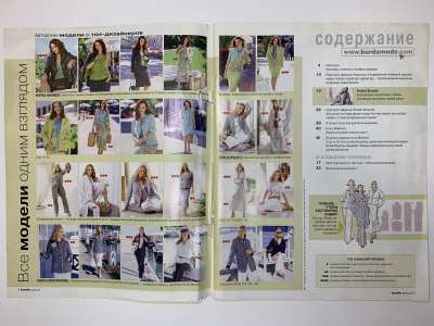 ���������� �1 ������� Burda Plus 1/2006