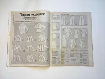  8  Burda.   - 1999