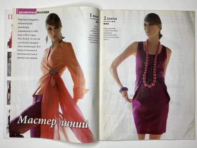 ���������� �1 ������� ���: ����� � ���� 8/2012 Boutique