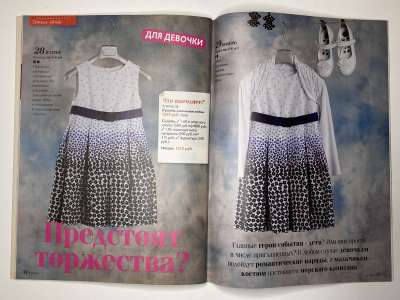 ���������� �21 ������� ���: ����� � ���� 9/2014 Boutique