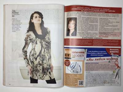 ���������� �29 ������� ���: ����� � ���� 2/2013 Boutique