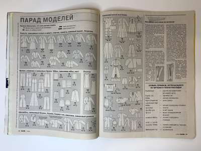 3  Burda 1/2004