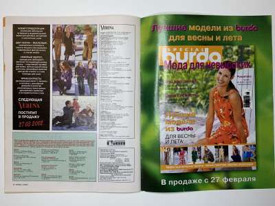 ���������� �14 ������� Verena 3/2002
