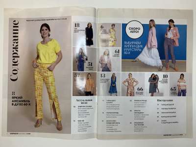 ���������� �1 ������� Knipmode / Burda Extra 5/2021