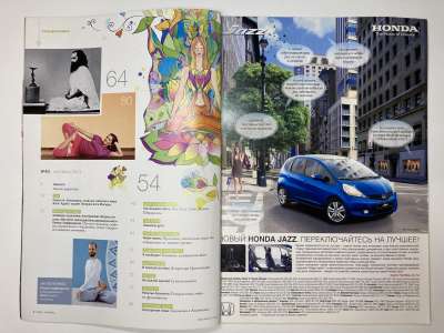 ���������� �1 ������� Yoga journal ���� #40 ���-���� 2011