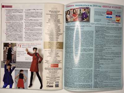 ���������� �30 ������� ���: ����� � ���� 3/2010 Boutique