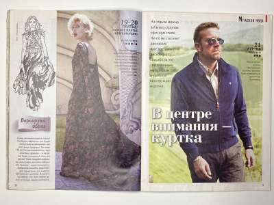 ���������� �12 ������� ���: ����� � ���� 2/2013 Boutique