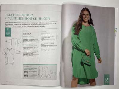 ���������� �21 ������� Burda Plus 2/2025