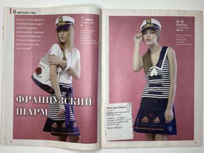 ���������� �3 ������� ���: ����� � ���� 5/2013 Boutique