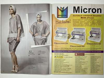 ���������� �12 ������� ���: ����� � ���� 10/2013 Boutique