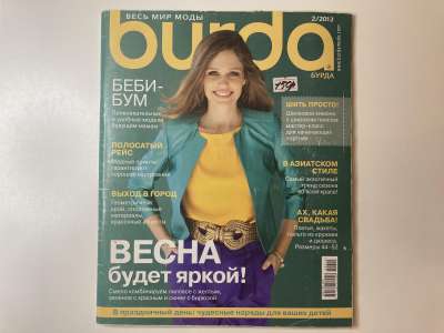 ���������� �3 ������� Burda 1-12/2012