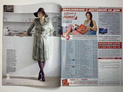 ���������� �8 ������� Burda Plus 2/2008