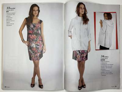 ���������� �24 ������� ���: ����� � ���� 8/2014 Boutique