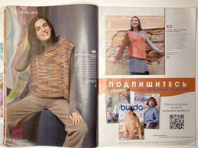 ���������� �15 ������� Burda ������� 3/2021