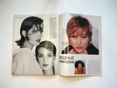 Фотография №20 журнала Burda. Miss B 3/1994