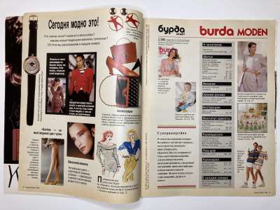 ���������� �1 ������� Burda 3/1989