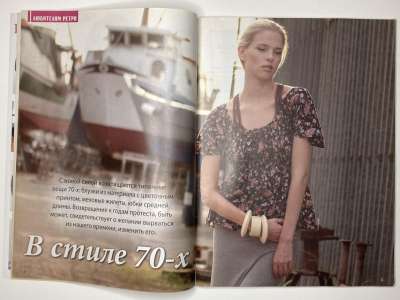 ���������� �3 ������� ���: ����� � ���� 9/2012 Boutique