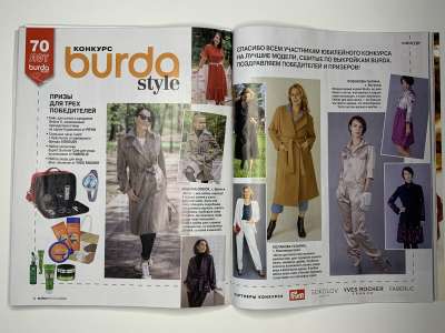 Фотография коллекционного экземпляра №27 журнала Burda 12/2020
