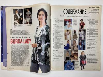 ���������� �3 ������� Burda 12/1994