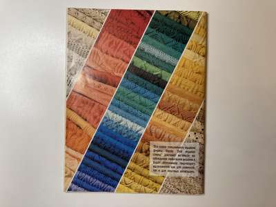 ���������� �5 ������� Burda ��� ������ ����� 1995 E295