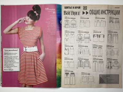 ���������� �13 ������� ���: ����� � ���� 10/2013 Boutique