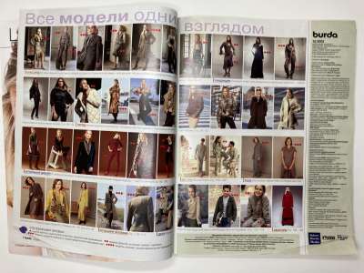 ���������� �2 ������� Burda 10/2003