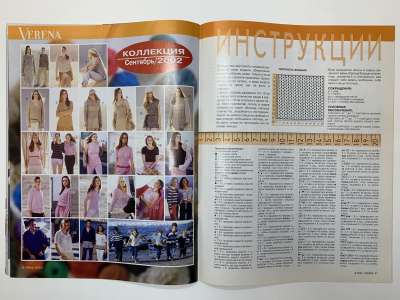 ���������� �2 ������� Verena 9/2002