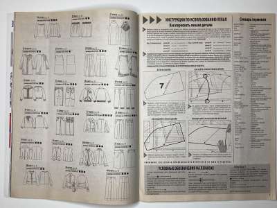 ���������� �12 ������� ���: ����� � ���� 9/2013 Boutique