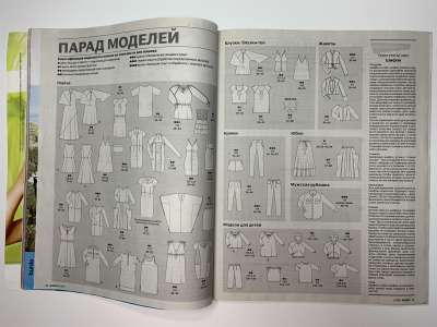  4  Burda 5/2011