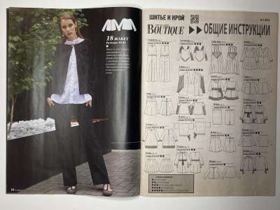 ���������� �9 ������� ���: ����� � ���� 1/2016 Boutique